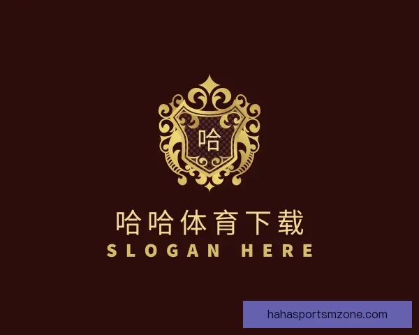认识哈哈体育下载
