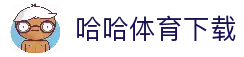 哈哈体育 · 官方网站 - 手机版在线登录入口